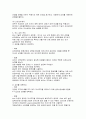 상처간호 - 상처의 정의, 치유과정, 기본 원칙, 사정과 기록, 욕창 간호 관리 10페이지