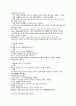 상처간호 - 상처의 정의, 치유과정, 기본 원칙, 사정과 기록, 욕창 간호 관리 12페이지