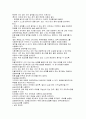 상처간호 - 상처의 정의, 치유과정, 기본 원칙, 사정과 기록, 욕창 간호 관리 19페이지
