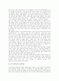 [지식기반사회][정보문해][평생학습][학교교육][직업교육][수학교육]지식기반사회의 정보문해, 지식기반사회의 평생학습, 지식기반사회의 학교교육, 지식기반사회의 직업교육, 지식기반사회의 수학교육 분석 3페이지