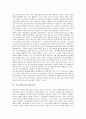 [지식기반사회][정보문해][평생학습][학교교육][직업교육][수학교육]지식기반사회의 정보문해, 지식기반사회의 평생학습, 지식기반사회의 학교교육, 지식기반사회의 직업교육, 지식기반사회의 수학교육 분석 4페이지