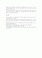 [지식기반사회][정보문해][평생학습][학교교육][직업교육][수학교육]지식기반사회의 정보문해, 지식기반사회의 평생학습, 지식기반사회의 학교교육, 지식기반사회의 직업교육, 지식기반사회의 수학교육 분석 9페이지