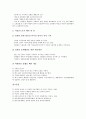 [직장내 성희롱][직장내 성희롱 사례][직장내 성희롱 대책방안]직장내 성희롱의 개념, 직장내 성희롱의 성립, 직장내 성희롱의 유형, 직장내 성희롱의 법적구제방법, 직장내 성희롱의 사례, 직장내 성희롱 대책방안 8페이지