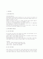 [창작][창작공예][창작행위][창작동화][창작무용][창작애니메이션][공예][행위][동화]창작공예, 창작행위, 창작동화, 창작무용, 창작애니메이션 분석(창작공예, 창작행위, 창작동화, 창작무용, 창작애니메이션) 2페이지