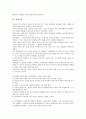 [창작][창작공예][창작행위][창작동화][창작무용][창작애니메이션][공예][행위][동화]창작공예, 창작행위, 창작동화, 창작무용, 창작애니메이션 분석(창작공예, 창작행위, 창작동화, 창작무용, 창작애니메이션) 6페이지