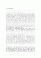 [창작][창작공예][창작행위][창작동화][창작무용][창작애니메이션][공예][행위][동화]창작공예, 창작행위, 창작동화, 창작무용, 창작애니메이션 분석(창작공예, 창작행위, 창작동화, 창작무용, 창작애니메이션) 7페이지
