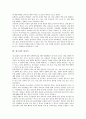 [성지식][초등학생의 성지식][청소년의 성지식][대학생의 성지식][정신지체인의 성지식][초등학생][청소년][대학생][정신지체인]초등학생의 성지식, 청소년의 성지식, 대학생의 성지식, 정신지체인의 성지식 분석 3페이지