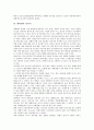 [성지식][초등학생의 성지식][청소년의 성지식][대학생의 성지식][정신지체인의 성지식][초등학생][청소년][대학생][정신지체인]초등학생의 성지식, 청소년의 성지식, 대학생의 성지식, 정신지체인의 성지식 분석 4페이지