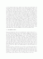 [성지식][초등학생의 성지식][청소년의 성지식][대학생의 성지식][정신지체인의 성지식][초등학생][청소년][대학생][정신지체인]초등학생의 성지식, 청소년의 성지식, 대학생의 성지식, 정신지체인의 성지식 분석 6페이지