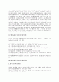 한국교육(우리나라교육)의 특징과 전망, 한국교육(우리나라교육)의 수준, 한국교육(우리나라교육)의 갈등구조, 한국교육(우리나라교육)의 제약요인, 한국교육(우리나라교육) 문제점, 한국교육(우리나라교육) 과제 3페이지