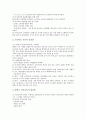 한국교육(우리나라교육)의 특징과 전망, 한국교육(우리나라교육)의 수준, 한국교육(우리나라교육)의 갈등구조, 한국교육(우리나라교육)의 제약요인, 한국교육(우리나라교육) 문제점, 한국교육(우리나라교육) 과제 4페이지