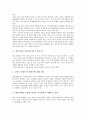 한국교육(우리나라교육)의 특징과 전망, 한국교육(우리나라교육)의 수준, 한국교육(우리나라교육)의 갈등구조, 한국교육(우리나라교육)의 제약요인, 한국교육(우리나라교육) 문제점, 한국교육(우리나라교육) 과제 7페이지
