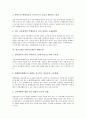 한국교육(우리나라교육)의 특징과 전망, 한국교육(우리나라교육)의 수준, 한국교육(우리나라교육)의 갈등구조, 한국교육(우리나라교육)의 제약요인, 한국교육(우리나라교육) 문제점, 한국교육(우리나라교육) 과제 8페이지