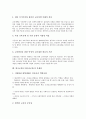 한국교육(우리나라교육)의 특징과 전망, 한국교육(우리나라교육)의 수준, 한국교육(우리나라교육)의 갈등구조, 한국교육(우리나라교육)의 제약요인, 한국교육(우리나라교육) 문제점, 한국교육(우리나라교육) 과제 9페이지