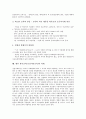 한국교육(우리나라교육)의 특징과 전망, 한국교육(우리나라교육)의 수준, 한국교육(우리나라교육)의 갈등구조, 한국교육(우리나라교육)의 제약요인, 한국교육(우리나라교육) 문제점, 한국교육(우리나라교육) 과제 10페이지
