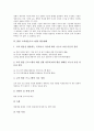 EBS 교육방송프로그램의 기능과 장단점, EBS 교육방송프로그램의 활용형태와 활용방법, EBS 교육방송프로그램의 유의사항과 교사역할, EBS 교육방송프로그램의 효과, EBS 교육방송프로그램의 발전과제 분석 4페이지