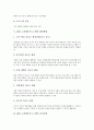 EBS 교육방송프로그램의 기능과 장단점, EBS 교육방송프로그램의 활용형태와 활용방법, EBS 교육방송프로그램의 유의사항과 교사역할, EBS 교육방송프로그램의 효과, EBS 교육방송프로그램의 발전과제 분석 5페이지