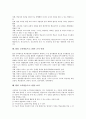 EBS 교육방송프로그램의 기능과 장단점, EBS 교육방송프로그램의 활용형태와 활용방법, EBS 교육방송프로그램의 유의사항과 교사역할, EBS 교육방송프로그램의 효과, EBS 교육방송프로그램의 발전과제 분석 6페이지