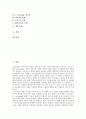 E-Learning(이러닝)의 개념과 유형, E-Learning(이러닝)의 특성과 구성요소, E-Learning(이러닝)의 요건, E-Learning(이러닝)의 장단점, E-Learning(이러닝)의 문제점, E-Learning(이러닝)의 활성화지원 방안 3페이지