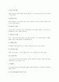E-Learning(이러닝)의 개념과 유형, E-Learning(이러닝)의 특성과 구성요소, E-Learning(이러닝)의 요건, E-Learning(이러닝)의 장단점, E-Learning(이러닝)의 문제점, E-Learning(이러닝)의 활성화지원 방안 5페이지