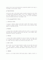 E-Learning(이러닝)의 개념과 유형, E-Learning(이러닝)의 특성과 구성요소, E-Learning(이러닝)의 요건, E-Learning(이러닝)의 장단점, E-Learning(이러닝)의 문제점, E-Learning(이러닝)의 활성화지원 방안 7페이지