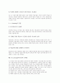 E-Learning(이러닝)의 개념과 유형, E-Learning(이러닝)의 특성과 구성요소, E-Learning(이러닝)의 요건, E-Learning(이러닝)의 장단점, E-Learning(이러닝)의 문제점, E-Learning(이러닝)의 활성화지원 방안 10페이지