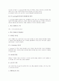 E-Learning(이러닝)의 개념과 유형, E-Learning(이러닝)의 특성과 구성요소, E-Learning(이러닝)의 요건, E-Learning(이러닝)의 장단점, E-Learning(이러닝)의 문제점, E-Learning(이러닝)의 활성화지원 방안 11페이지