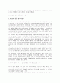 [NGO교육]NGO(비정부기구)교육의 현황, NGO(비정부기구)교육의 제도화수준, NGO(비정부기구)교육의 강의, NGO(비정부기구)교육의 문제점, 외국의 NGO(비정부기구)교육 사례, NGO(비정부기구)교육의 평가 분석 4페이지