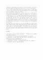 [NGO교육]NGO(비정부기구)교육의 현황, NGO(비정부기구)교육의 제도화수준, NGO(비정부기구)교육의 강의, NGO(비정부기구)교육의 문제점, 외국의 NGO(비정부기구)교육 사례, NGO(비정부기구)교육의 평가 분석 9페이지