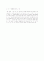 [한국씨티은행자기소개서] 최종합격 한국씨티은행자기소개서 예문 3페이지