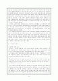 구운몽 -구운몽의 서사구조와 김만중의 문학관- 8페이지