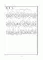 구운몽 -구운몽의 서사구조와 김만중의 문학관- 11페이지