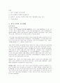 한국 고전 소설 - 전기소설과 금오신화 2페이지