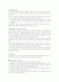한국 고전 소설 - 전기소설과 금오신화 3페이지