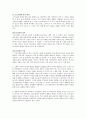 한국 고전 소설 - 전기소설과 금오신화 4페이지