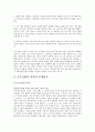 한국 고전 소설 - 전기소설과 금오신화 5페이지