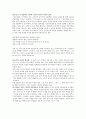 한국 고전 소설 - 전기소설과 금오신화 6페이지