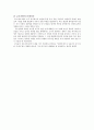 한국 고전 소설 - 전기소설과 금오신화 7페이지