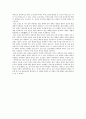 한국 고전 소설 - 전기소설과 금오신화 10페이지