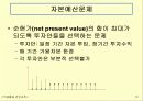 5장 정수계획모형 10페이지
