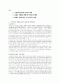 허균의 홍길동전 2페이지