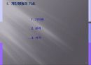 개인행동의 기초 2페이지