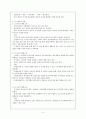 고전소설  발표문 - 구운몽 4페이지