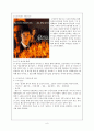 고전소설  발표문 - 구운몽 6페이지