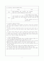 고전소설  발표문 - 구운몽 7페이지