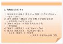 확산이론 4페이지
