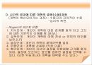 확산이론 5페이지