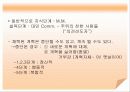 확산이론 6페이지