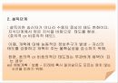 확산이론 8페이지