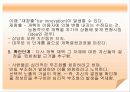 확산이론 10페이지